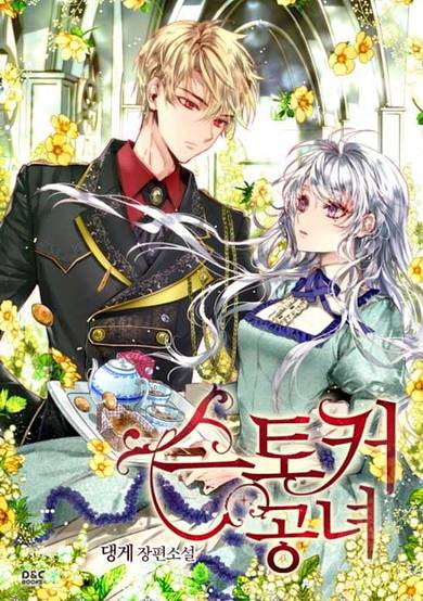 Copertina di The Lady Is a Stalker