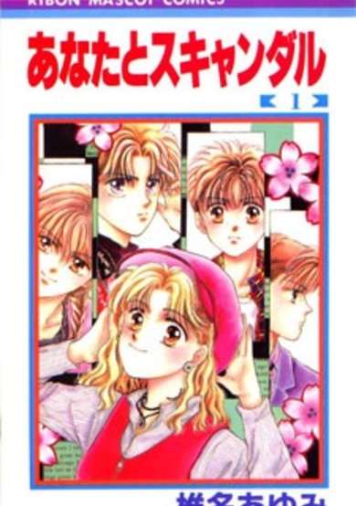 Copertina di You & Scandal