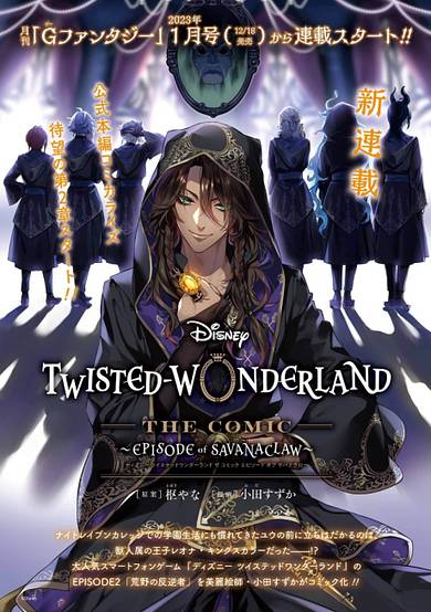 Copertina di Disney Twisted Wonderland the Comic ~Episode of Savanaclaw~
