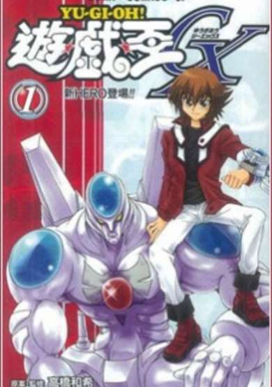 Copertina di Yu☆Gi☆Oh! GX