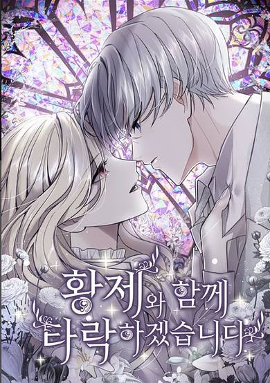 Copertina di I Will Fall With the Emperor