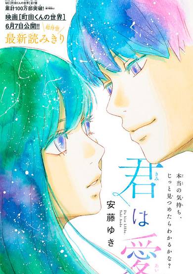 Copertina di Kimi wa Ai