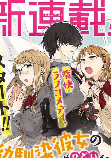 Copertina di I’m Sick and Tired of My Childhood Friend’s, Now Girlfriend’s, Constant Abuse so I Broke up With Her