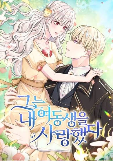 The Fabulous Lives of the Hillington Sisters