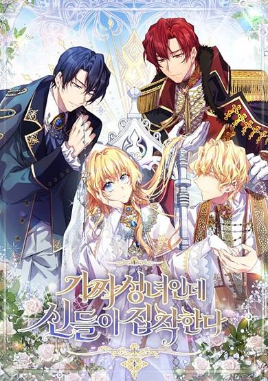 Copertina di The Beloved Fake Saint