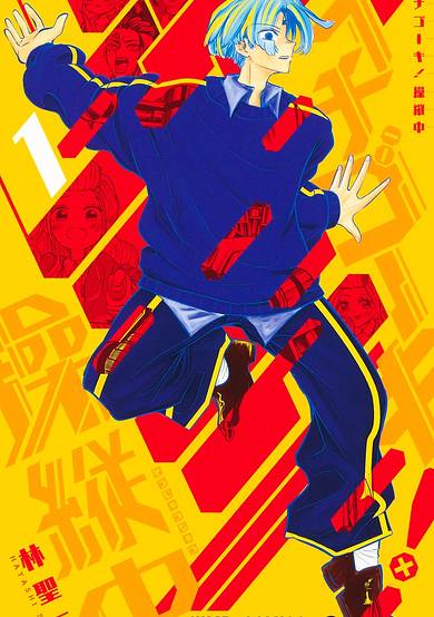 Copertina di Ichigoki's Under Control!!