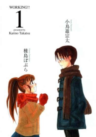 Copertina di Working!!