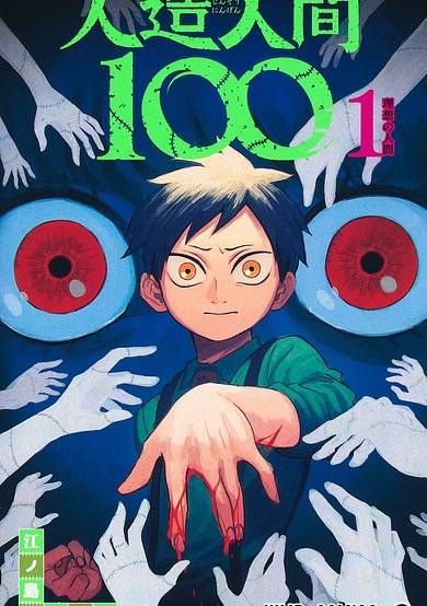 Copertina di Fabricant 100