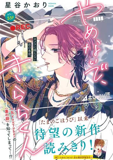 Yamenaide, Kirara-kun