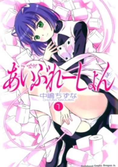 Copertina di Iinari! Aibration