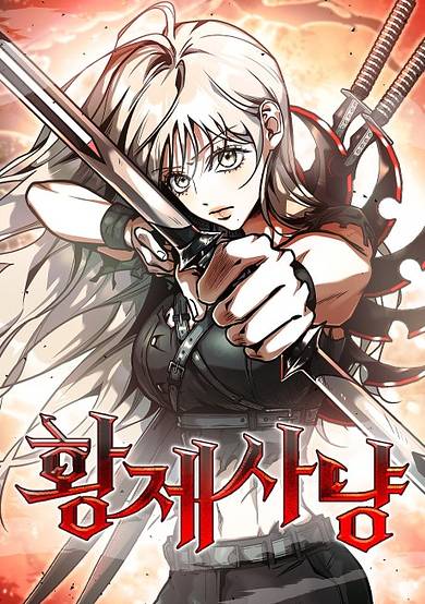 Copertina di Emperor Hunt