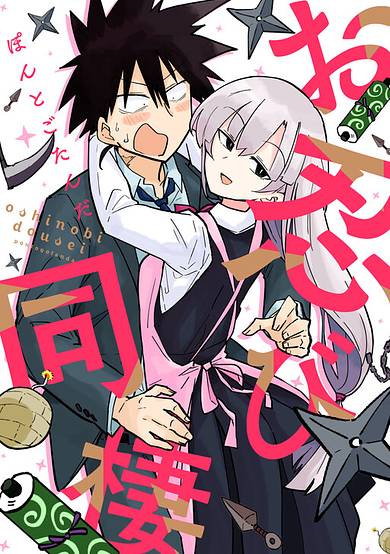 Living With a Kunoichi