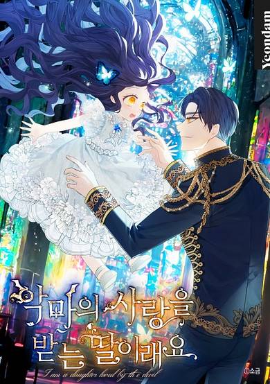 Copertina di I'm a Daughter Loved by the Devil