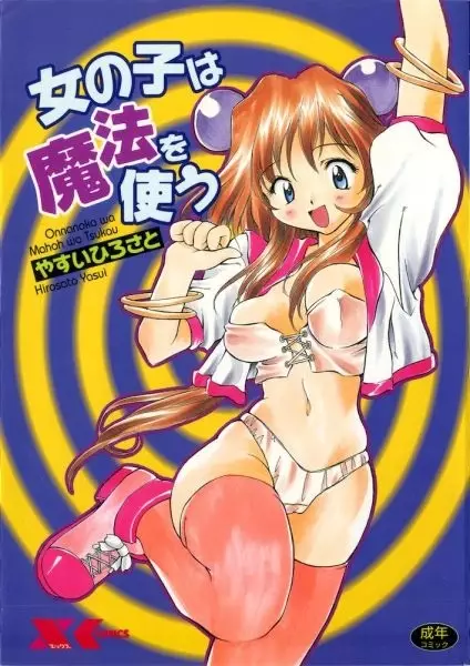 Copertina di Onnanoko wa Mahou wo Tsukau