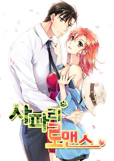 Copertina di Safari Romance