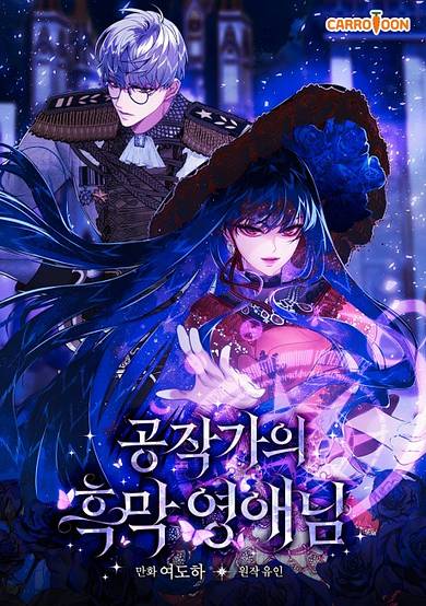 Copertina di Gongjakgaui Heungmang Yeongaenim