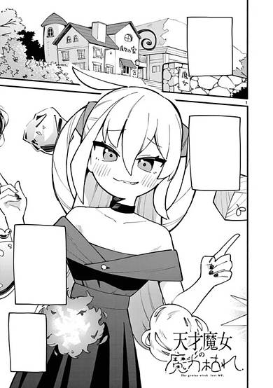 The Genius Witch Lost MP