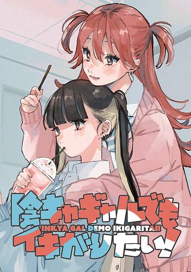Copertina di Inkya Gal Demo Ikigaritai!