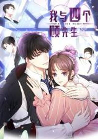 Copertina di Wo Yu Si Ge Gu Xian Sheng