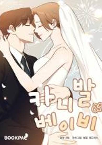 What Happens in Rio...