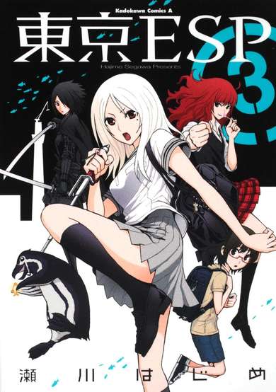 Copertina di Tokyo ESP