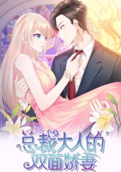 Copertina di Zongcai Daren de Shuangmian Chong Qi