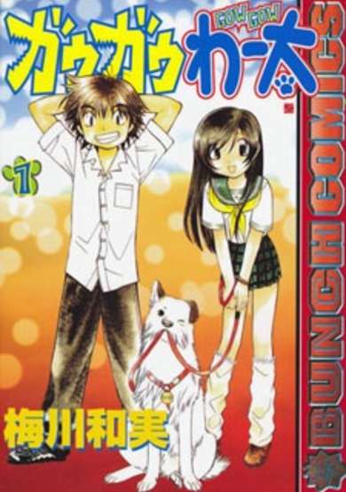 Copertina di Bow Wow Wata