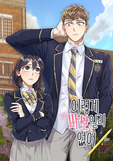 Copertina di He Can't Be This Dumb!