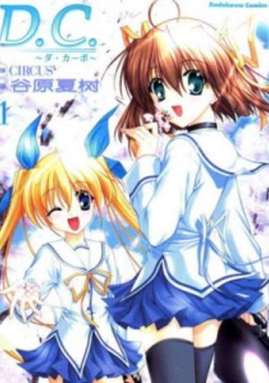 Copertina di Da Capo