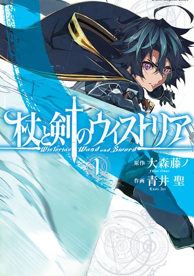 Wistoria: Wand and Sword