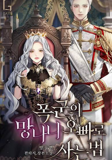 How to Live as a Tyrant's Big Brother