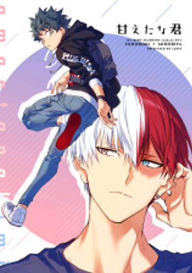 Copertina di Boku no Hero Academia dj - You're Spoiled