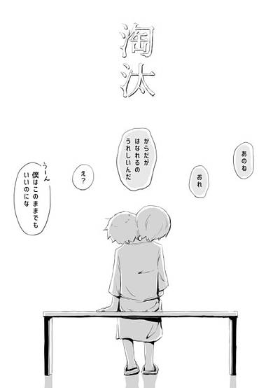 Copertina di Elimination