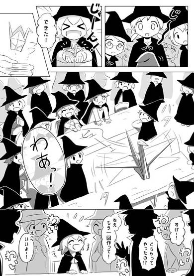 Copertina di 0°C no Mahou