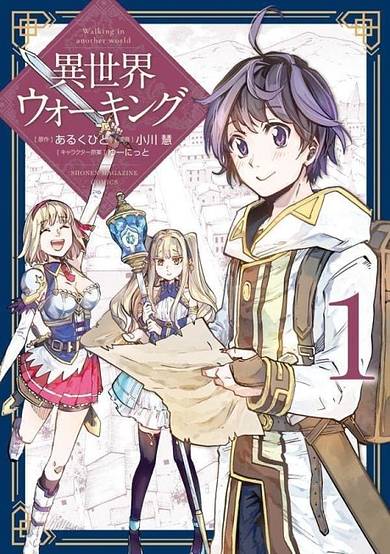 Copertina di Walking in Another World