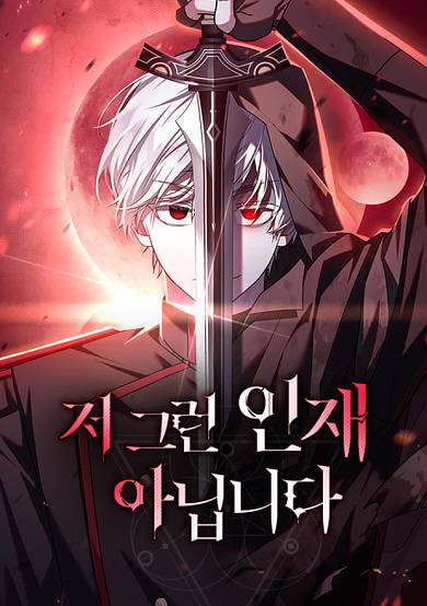 Copertina di Jeo Geureon Injae Animnida