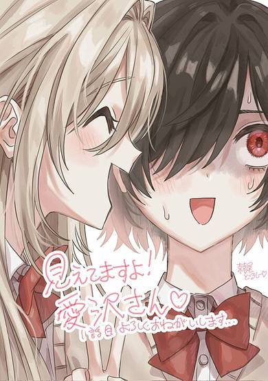 Copertina di I See You, Aizawa-san!