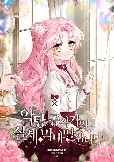 Copertina di The Little Lady Behind the Villain