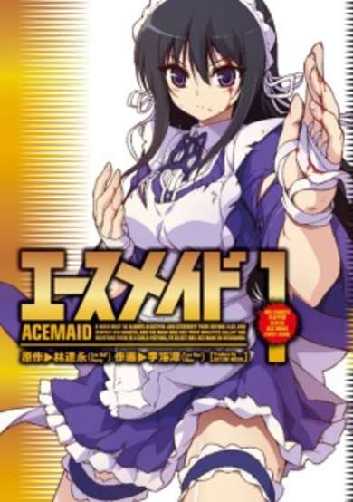 Copertina di Ace Maid