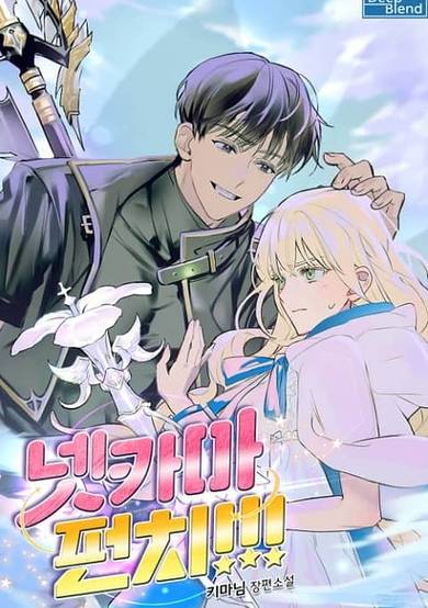 Copertina di Netkama Punch!!!