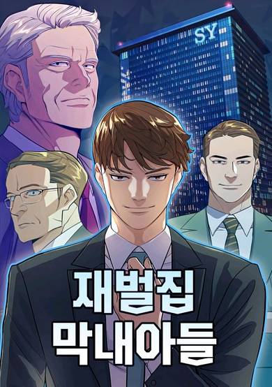 Copertina di Reborn Rich