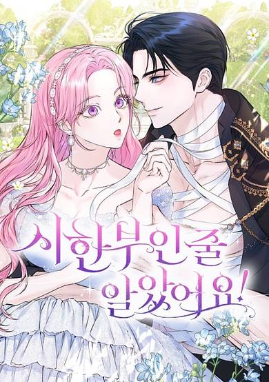 Copertina di Sihanbuin Jul Arasseoyo!