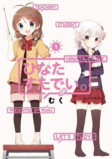 Copertina di Hinata Study.