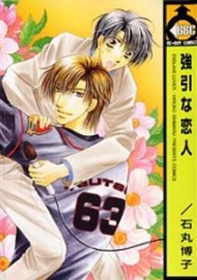Copertina di Enslave Lover