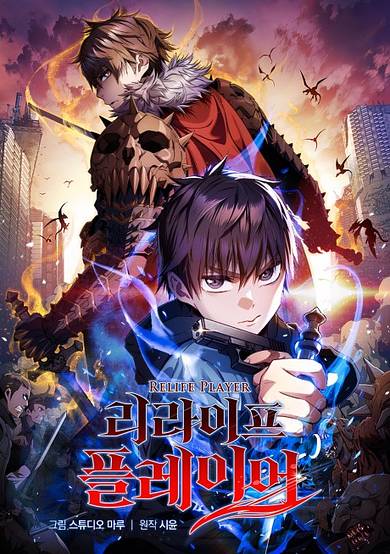 Copertina di RELIFE PLAYER