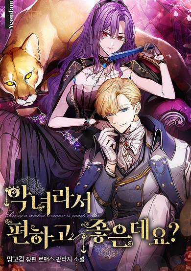 Copertina di What's Wrong with Being the Villainess?