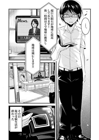 Copertina di A Story about Confessing Before the End of the World