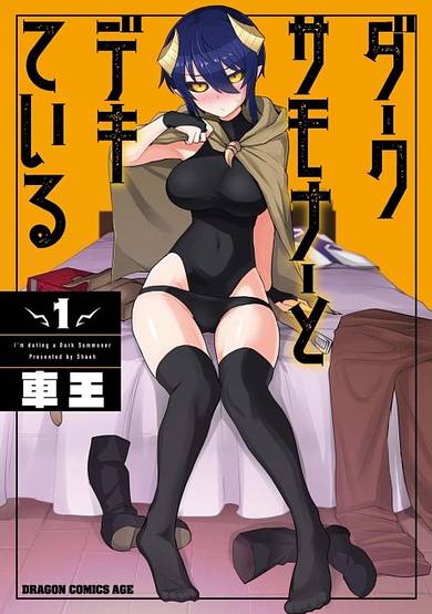 Copertina di I'm Dating a Dark Summoner