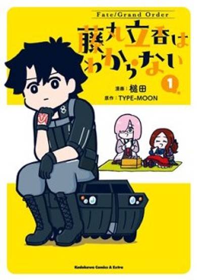 Copertina di Fate/Grand Order: Fujimaru Ritsuka Doesn't Get It