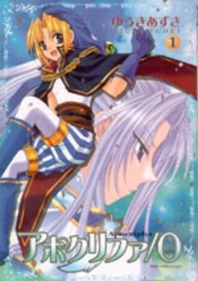 Copertina di Apocripha/0